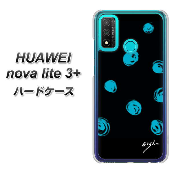 HUAWEI(ファーウェイ) nova lite 3プラス POT-LX2J 高画質仕上げ 背面印刷 ハードケース【OE838 手描きシンプル ブラック×ブルー】