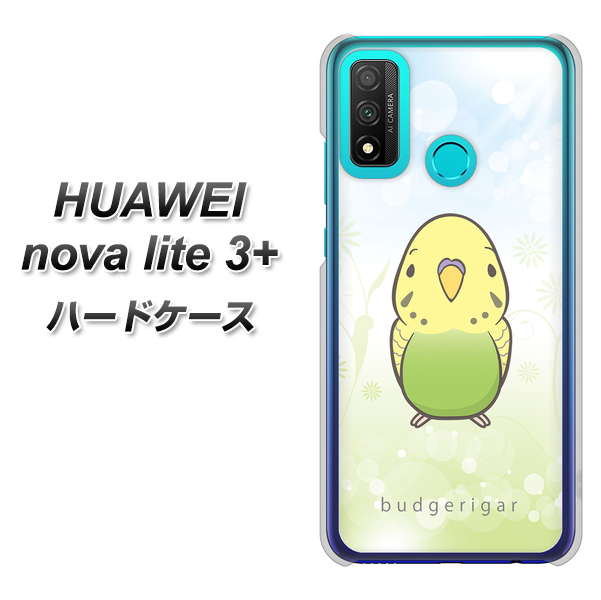 HUAWEI(ファーウェイ) nova lite 3プラス POT-LX2J 高画質仕上げ 背面印刷 ハードケース【SC838 セキセイインコ グリーン】