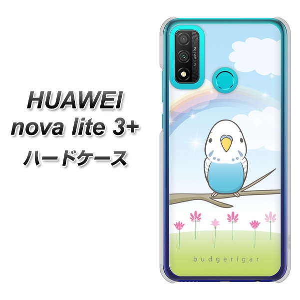 HUAWEI(ファーウェイ) nova lite 3プラス POT-LX2J 高画質仕上げ 背面印刷 ハードケース【SC839 セキセイインコ ブルー】
