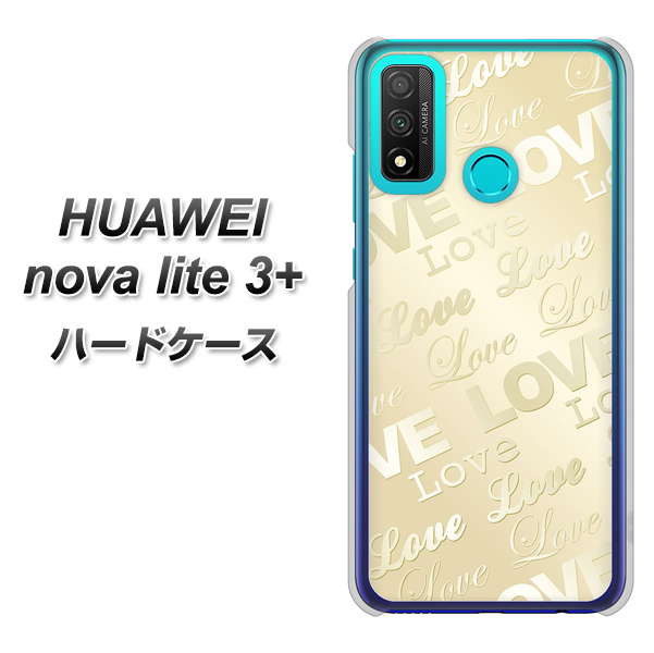 HUAWEI(ファーウェイ) nova lite 3プラス POT-LX2J 高画質仕上げ 背面印刷 ハードケース【SC840 エンボス風LOVEリンク(ヌーディーベージュ)】