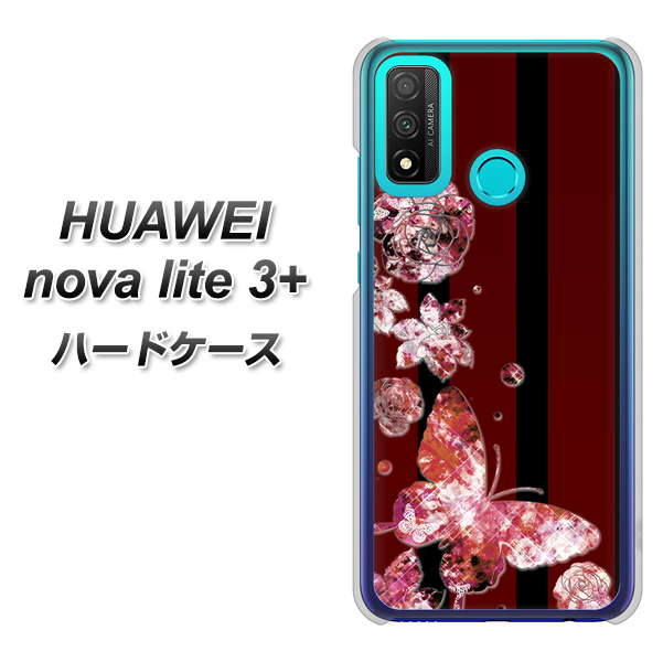 HUAWEI(ファーウェイ) nova lite 3プラス POT-LX2J 高画質仕上げ 背面印刷 ハードケース【VA814 宝石と蝶】