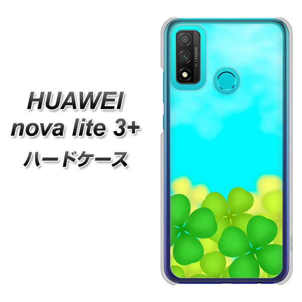 HUAWEI(ファーウェイ) nova lite 3プラス POT-LX2J 高画質仕上げ 背面印刷 ハードケース【VA820 四葉のクローバー畑】