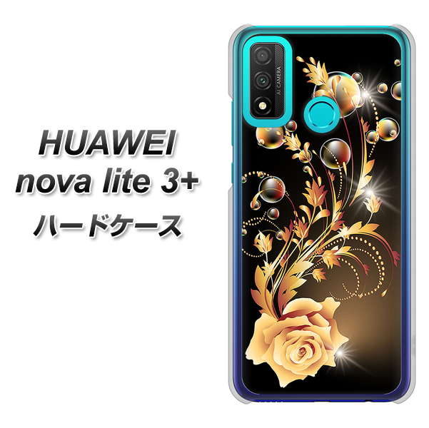 HUAWEI(ファーウェイ) nova lite 3プラス POT-LX2J 高画質仕上げ 背面印刷 ハードケース【VA823 気高きバラ】