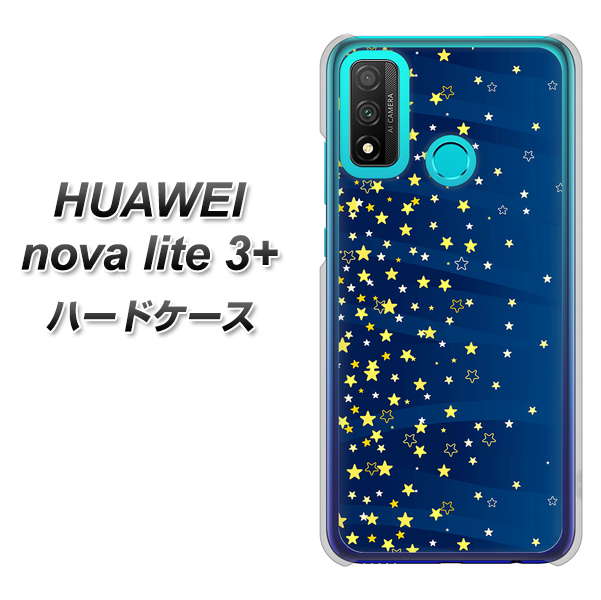 HUAWEI(ファーウェイ) nova lite 3プラス POT-LX2J 高画質仕上げ 背面印刷 ハードケース【VA842 満天の星空】