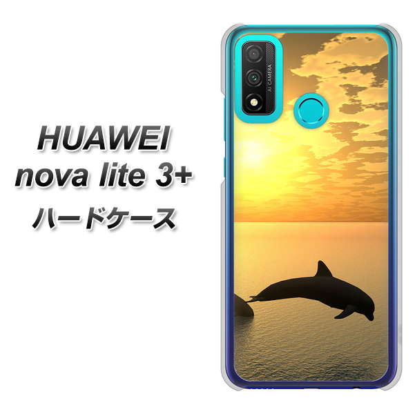 HUAWEI(ファーウェイ) nova lite 3プラス POT-LX2J 高画質仕上げ 背面印刷 ハードケース【VA845 夕暮れのドルフィン】