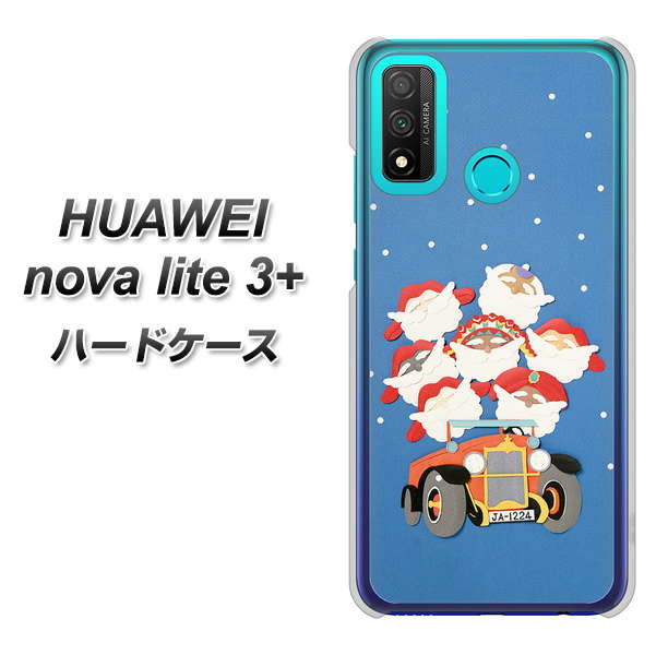 HUAWEI(ファーウェイ) nova lite 3プラス POT-LX2J 高画質仕上げ 背面印刷 ハードケース【XA803 サンタレンジャー】