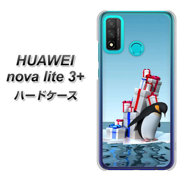 HUAWEI(ファーウェイ) nova lite 3プラス POT-LX2J 高画質仕上げ 背面印刷 ハードケース【XA805 人気者は辛い…】