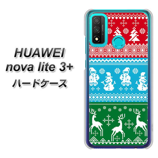 HUAWEI(ファーウェイ) nova lite 3プラス POT-LX2J 高画質仕上げ 背面印刷 ハードケース【XA807 X'masモチーフ】