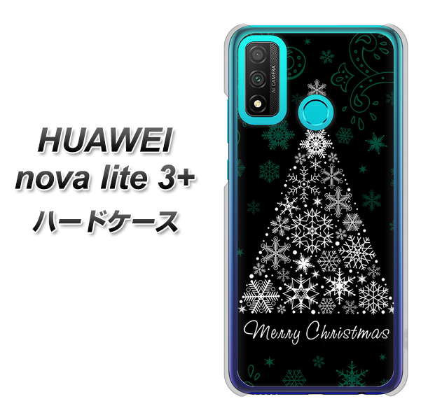 HUAWEI(ファーウェイ) nova lite 3プラス POT-LX2J 高画質仕上げ 背面印刷 ハードケース【XA808 聖なるツリー】