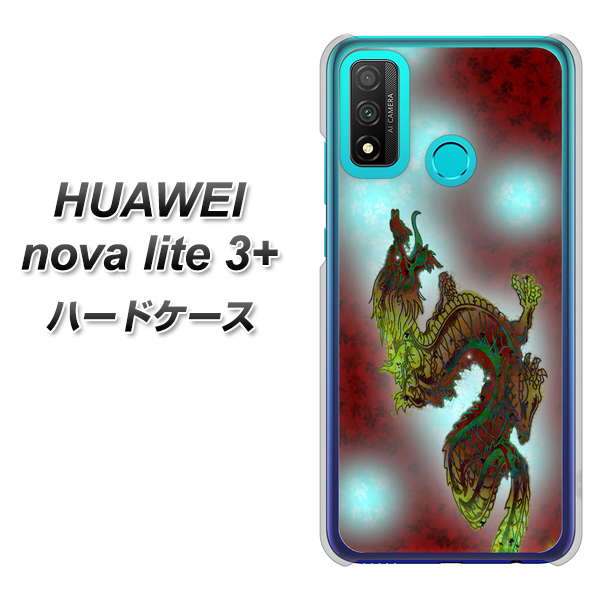HUAWEI(ファーウェイ) nova lite 3プラス POT-LX2J 高画質仕上げ 背面印刷 ハードケース【YC908 赤竜01】
