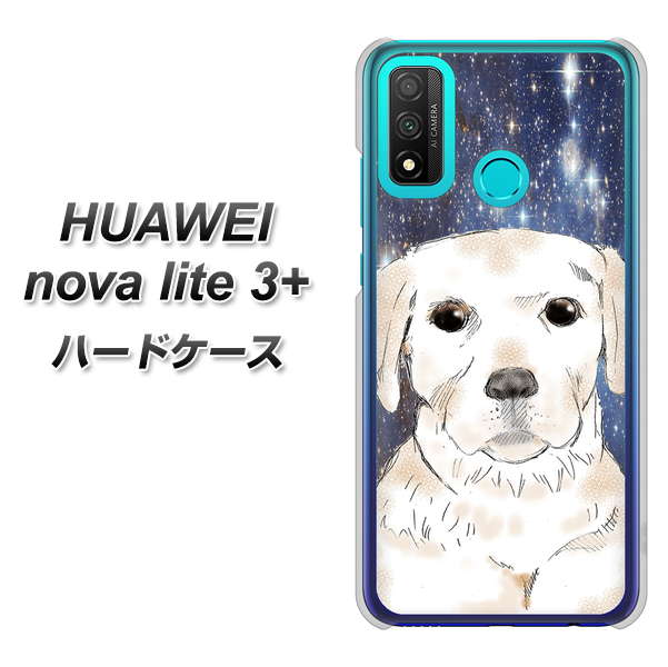 HUAWEI(ファーウェイ) nova lite 3プラス POT-LX2J 高画質仕上げ 背面印刷 ハードケース【YD820 ラブラドールレトリバー01】