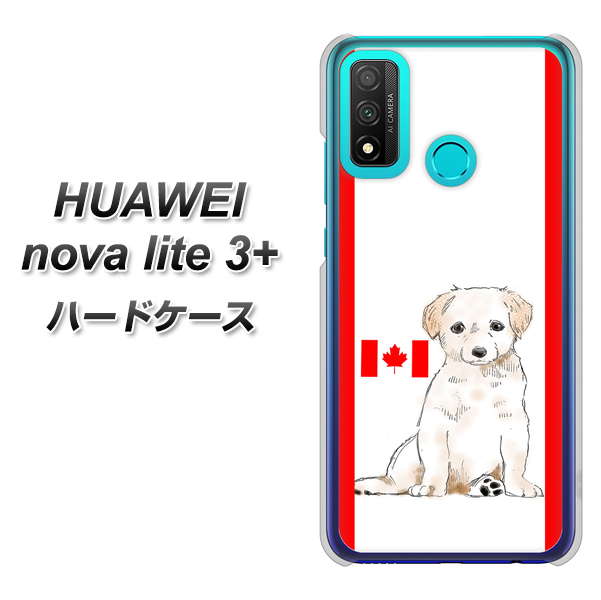 HUAWEI(ファーウェイ) nova lite 3プラス POT-LX2J 高画質仕上げ 背面印刷 ハードケース【YD824 ラブラドールレトリバー05】