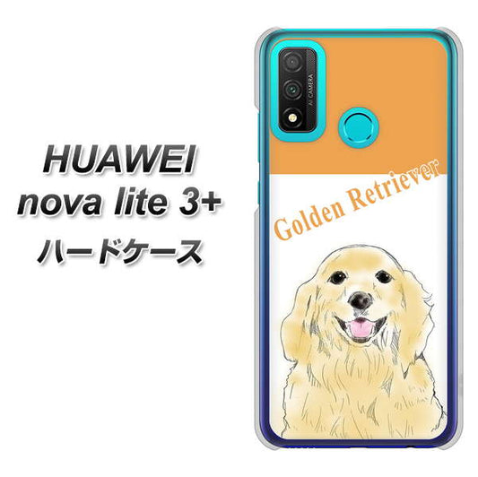 HUAWEI(ファーウェイ) nova lite 3プラス POT-LX2J 高画質仕上げ 背面印刷 ハードケース【YD827 ゴールデンレトリバー03】