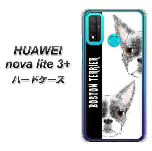HUAWEI(ファーウェイ) nova lite 3プラス POT-LX2J 高画質仕上げ 背面印刷 ハードケース【YD850 ボストンテリア01】