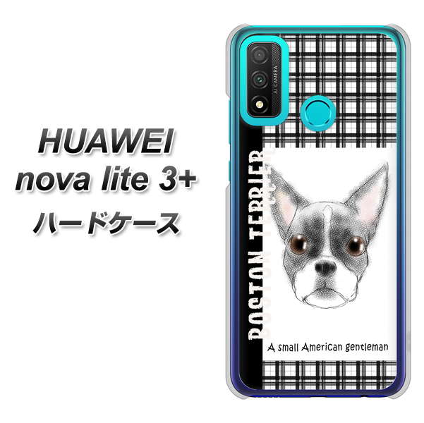 HUAWEI(ファーウェイ) nova lite 3プラス POT-LX2J 高画質仕上げ 背面印刷 ハードケース【YD851 ボストンテリア02】