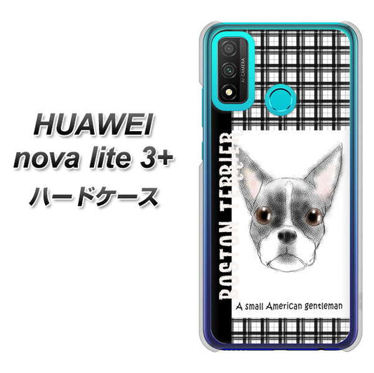 HUAWEI(ファーウェイ) nova lite 3プラス POT-LX2J 高画質仕上げ 背面印刷 ハードケース【YD851 ボストンテリア02】