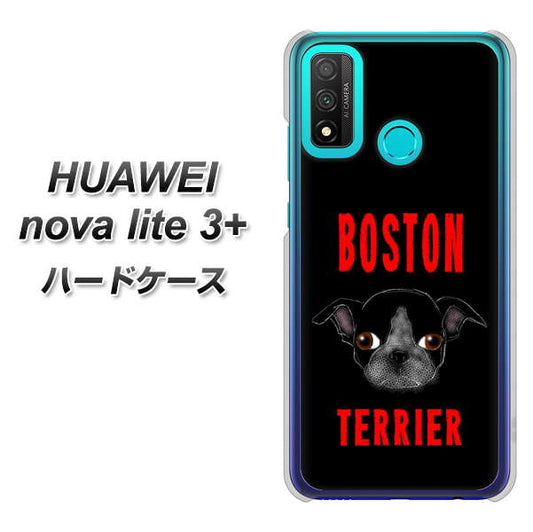 HUAWEI(ファーウェイ) nova lite 3プラス POT-LX2J 高画質仕上げ 背面印刷 ハードケース【YD853 ボストンテリア04】