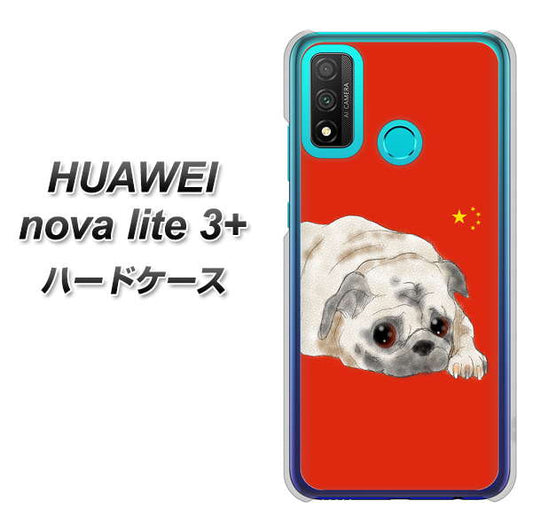 HUAWEI(ファーウェイ) nova lite 3プラス POT-LX2J 高画質仕上げ 背面印刷 ハードケース【YD857 パグ03】