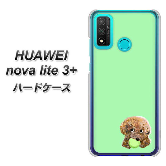 HUAWEI(ファーウェイ) nova lite 3プラス POT-LX2J 高画質仕上げ 背面印刷 ハードケース【YJ055 トイプードル&ボール(グリーン)】