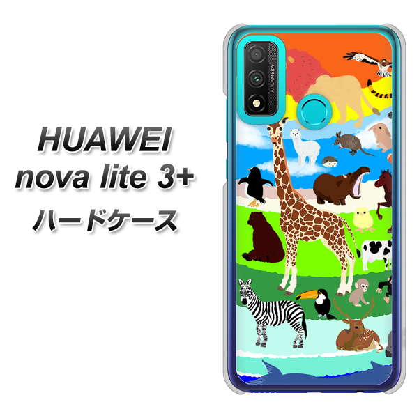 HUAWEI(ファーウェイ) nova lite 3プラス POT-LX2J 高画質仕上げ 背面印刷 ハードケース【YJ201 アニマルプラネット】