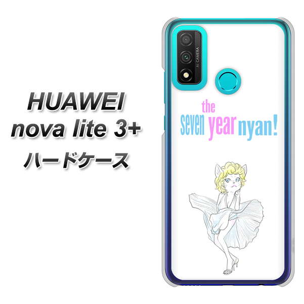 HUAWEI(ファーウェイ) nova lite 3プラス POT-LX2J 高画質仕上げ 背面印刷 ハードケース【YJ249 マリリンモンローにゃん】