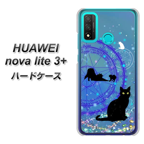 HUAWEI(ファーウェイ) nova lite 3プラス POT-LX2J 高画質仕上げ 背面印刷 ハードケース【YJ327 魔法陣猫 キラキラ かわいい】