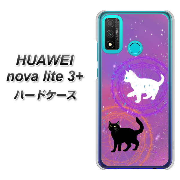 HUAWEI(ファーウェイ) nova lite 3プラス POT-LX2J 高画質仕上げ 背面印刷 ハードケース【YJ328 魔法陣猫 キラキラ かわいい ピンク】