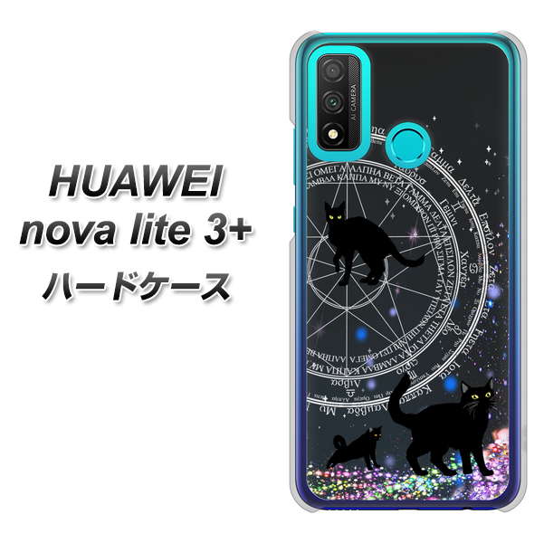 HUAWEI(ファーウェイ) nova lite 3プラス POT-LX2J 高画質仕上げ 背面印刷 ハードケース【YJ330 魔法陣猫 キラキラ 黒猫】