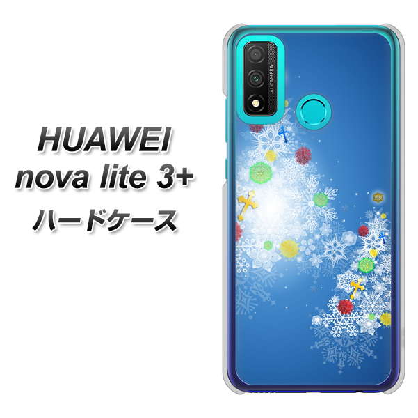 HUAWEI(ファーウェイ) nova lite 3プラス POT-LX2J 高画質仕上げ 背面印刷 ハードケース【YJ347 クリスマスツリー】
