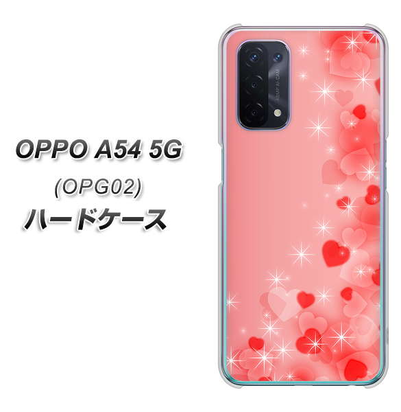 au オッポ A54 5G OPG02 高画質仕上げ 背面印刷 ハードケース【003 ハート色の夢】
