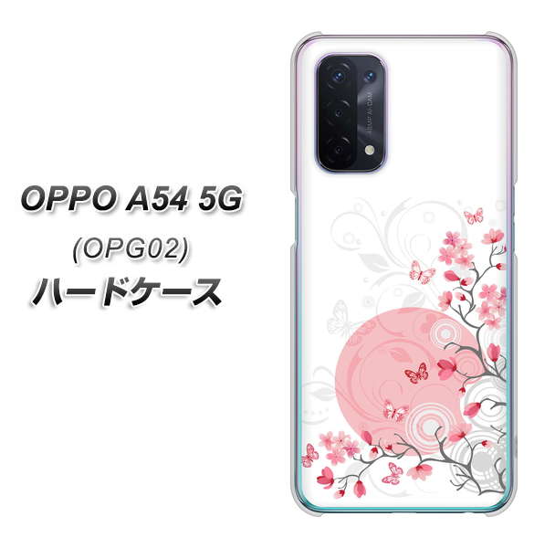 au オッポ A54 5G OPG02 高画質仕上げ 背面印刷 ハードケース【030 花と蝶(うす桃色)】