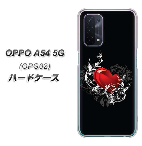 au オッポ A54 5G OPG02 高画質仕上げ 背面印刷 ハードケース【032 クリスタルハート】