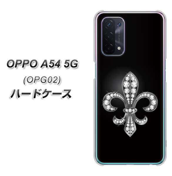 au オッポ A54 5G OPG02 高画質仕上げ 背面印刷 ハードケース【042 ラインストーン風の印刷ゴージャスユリ】