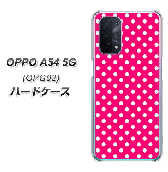 au オッポ A54 5G OPG02 高画質仕上げ 背面印刷 ハードケース【056 シンプル柄(水玉) ピンク】
