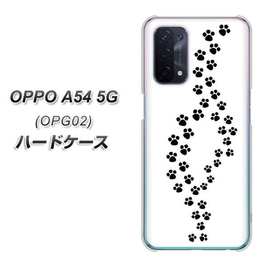 au オッポ A54 5G OPG02 高画質仕上げ 背面印刷 ハードケース【066 あしあと】