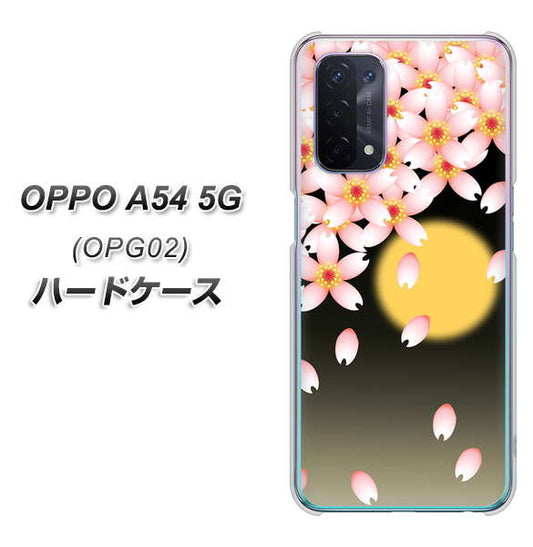 au オッポ A54 5G OPG02 高画質仕上げ 背面印刷 ハードケース【136 満月と夜桜】