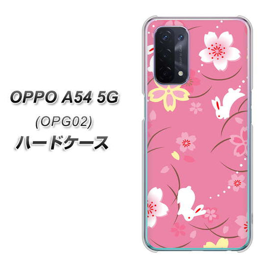 au オッポ A54 5G OPG02 高画質仕上げ 背面印刷 ハードケース【149 桜と白うさぎ】