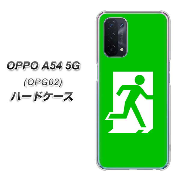 au オッポ A54 5G OPG02 高画質仕上げ 背面印刷 ハードケース【163 非常口】