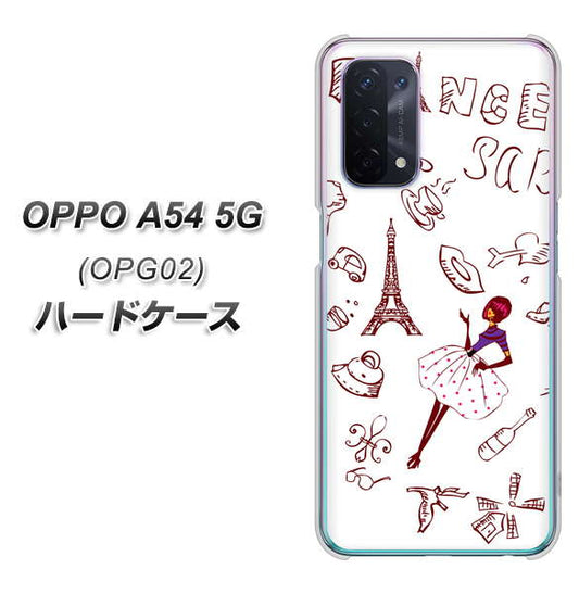 au オッポ A54 5G OPG02 高画質仕上げ 背面印刷 ハードケース【296 フランス】