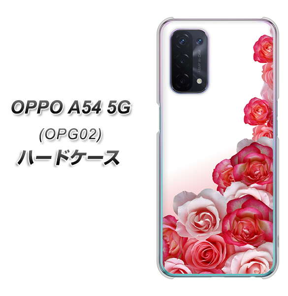 au オッポ A54 5G OPG02 高画質仕上げ 背面印刷 ハードケース【299 薔薇の壁】