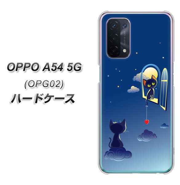 au オッポ A54 5G OPG02 高画質仕上げ 背面印刷 ハードケース【341 恋の駆け引き】