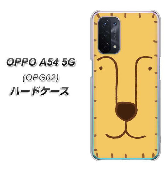 au オッポ A54 5G OPG02 高画質仕上げ 背面印刷 ハードケース【356 らいおん】