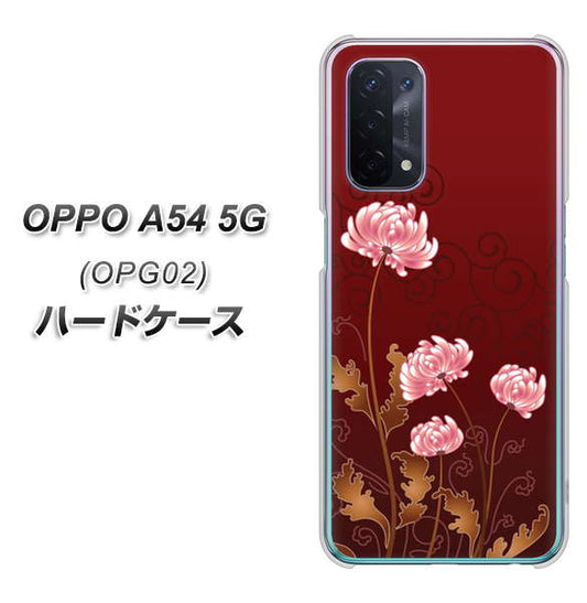 au オッポ A54 5G OPG02 高画質仕上げ 背面印刷 ハードケース【375 優美な菊】