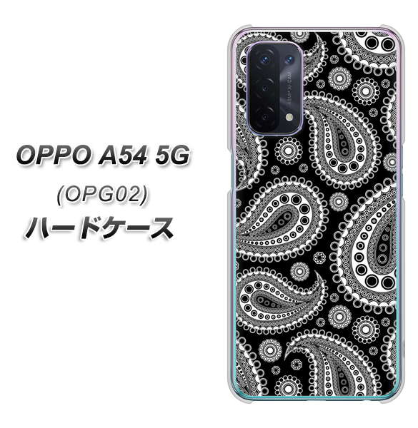 au オッポ A54 5G OPG02 高画質仕上げ 背面印刷 ハードケース【421 ベイズリー】