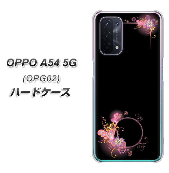 au オッポ A54 5G OPG02 高画質仕上げ 背面印刷 ハードケース【437 華のフレーム】