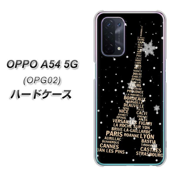 au オッポ A54 5G OPG02 高画質仕上げ 背面印刷 ハードケース【526 エッフェル塔bk-gd】