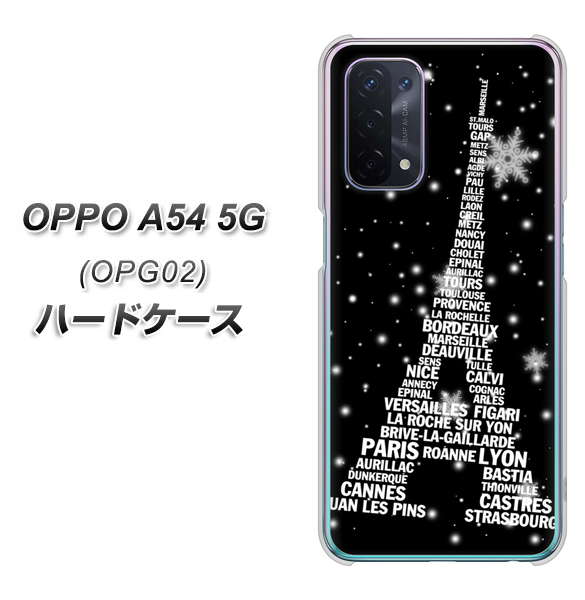 au オッポ A54 5G OPG02 高画質仕上げ 背面印刷 ハードケース【528 エッフェル塔bk-wh】