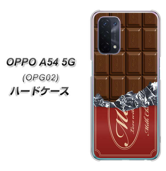au オッポ A54 5G OPG02 高画質仕上げ 背面印刷 ハードケース【535 板チョコ-エンジ包装】