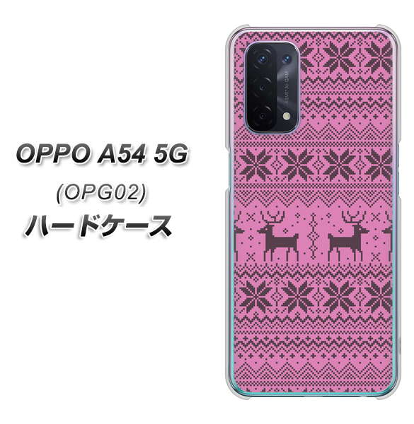 au オッポ A54 5G OPG02 高画質仕上げ 背面印刷 ハードケース【543 シンプル絵パープル】