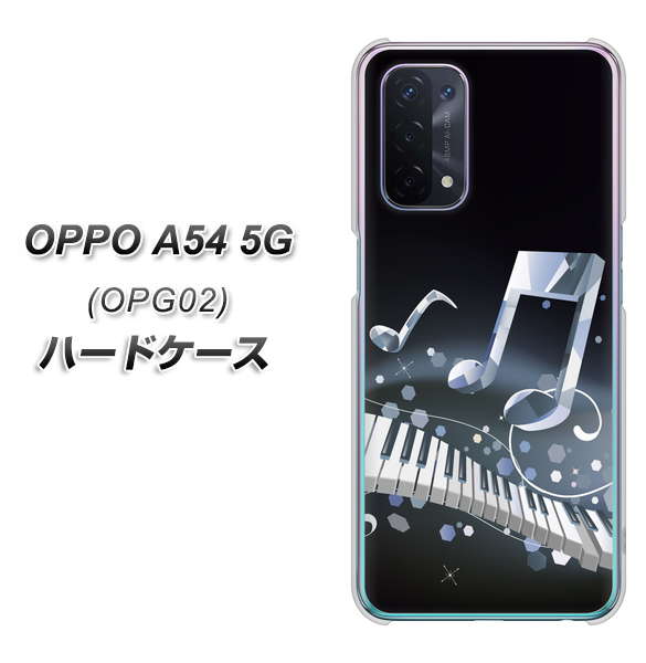 au オッポ A54 5G OPG02 高画質仕上げ 背面印刷 ハードケース【575 鍵盤に踊る音】